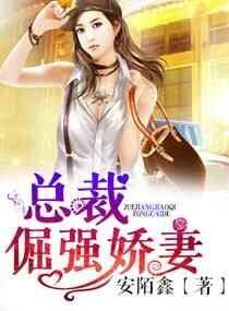 爱你伤我/总裁倔强妻