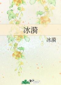 《冰漪》