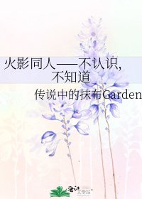 《火影同人——不认识,不知道》