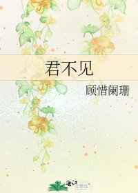 《君不见》