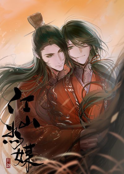 《太子他不肯和离》