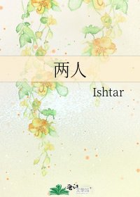《两人》