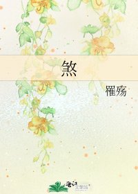《煞》