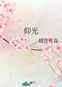 《仰光》