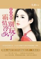 《惹爱成婚:霸情冷少,别玩了》