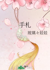 《手札》