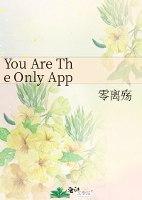 《You Are The Only Apple Of My Eyes》