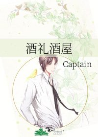 《酒礼酒屋》