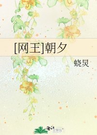 [网王]朝夕