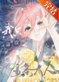 《(综漫同人)单线恋爱为何总是陷入修罗场》