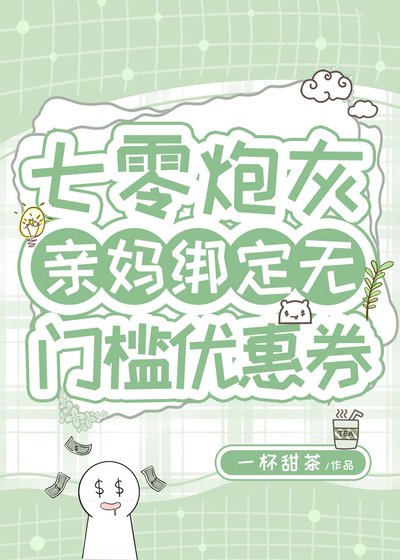 《穿成七零年代漂亮亲妈》