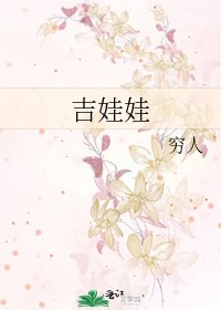 《吉娃娃》