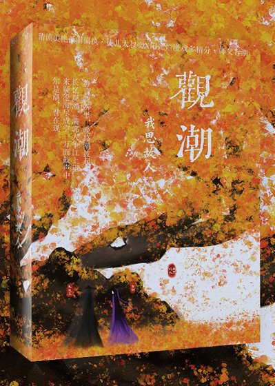 《作为一名神助攻》