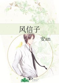 《風信子》
