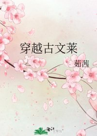 《穿越古文莱》