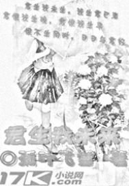 《君生我未来》