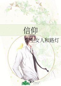 信仰