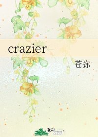 crazier