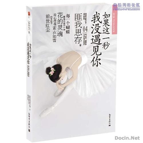 如果这一秒我没遇见你