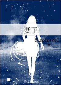 《(GL/韓劇同人)妻子》