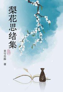 《詩歌歌詞&思想創作&概述評價》