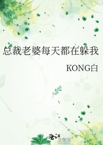 《总裁老婆每天都在躲我》