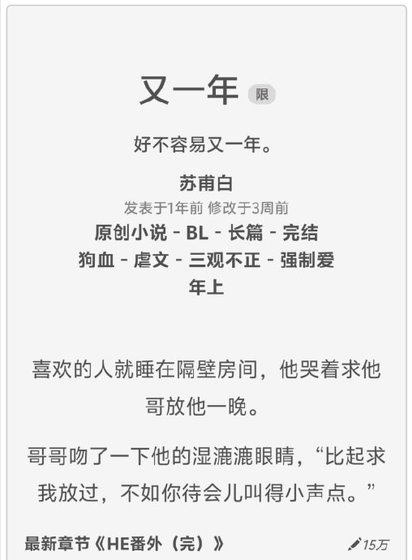 《又一年》