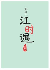 白色婚纱裙/你好,江时遇2