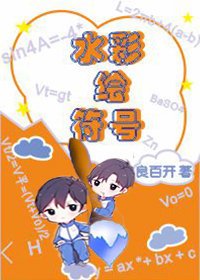 《水彩绘符号》