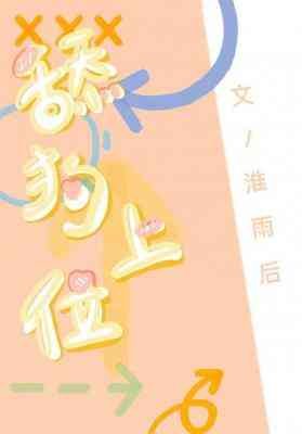 舔狗上位