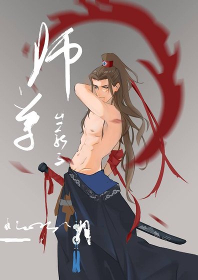我为师尊生孩子