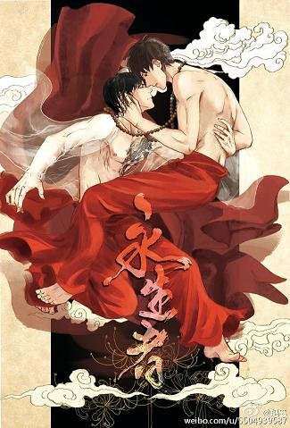 （BL/瓶邪同人）永生者