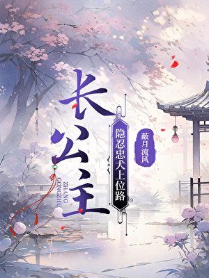 《替身的自我修养》
