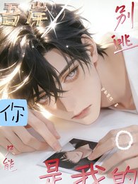 吾岸:重生的爱恋