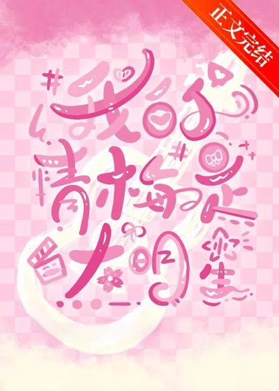 （英美同人）[综英美]我的青梅是大明星