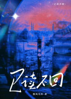 《已读不回》