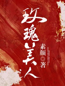 《玫瑰美人》