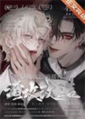 《渣攻改造,BE逆转HE》