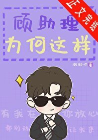 吃到手的瓜怎么碎了!/火葬场助理如何沉浸式吃瓜