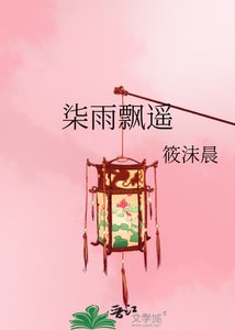 《柒雨飘遥》
