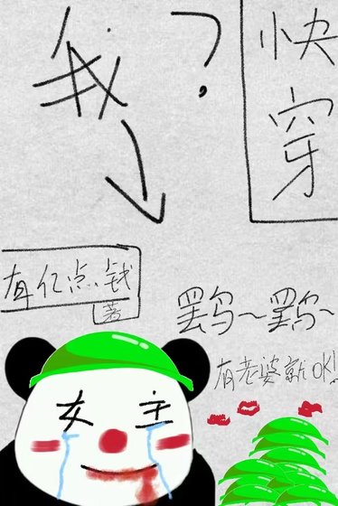 当女主一定要被绿吗？