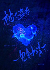 《被下蛊后一见钟情了》