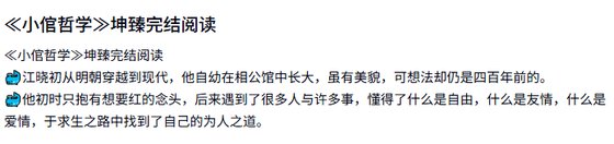 小倌哲学