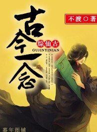 （BL/综仙剑古剑同人）古今一念