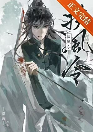 扶风令