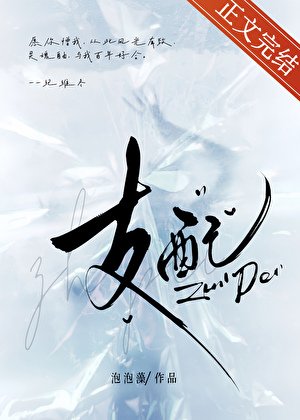 支配[港风]