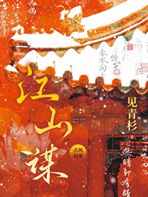 敗家子改造計劃（科舉）