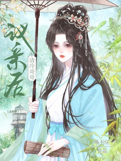 《义兄有悔》