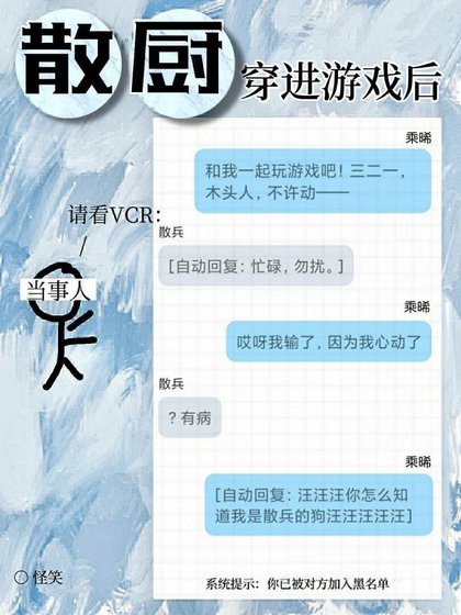 散兵对我竖中指，我给散兵戴戒指[原神]