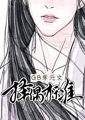 择偶标准[GB]